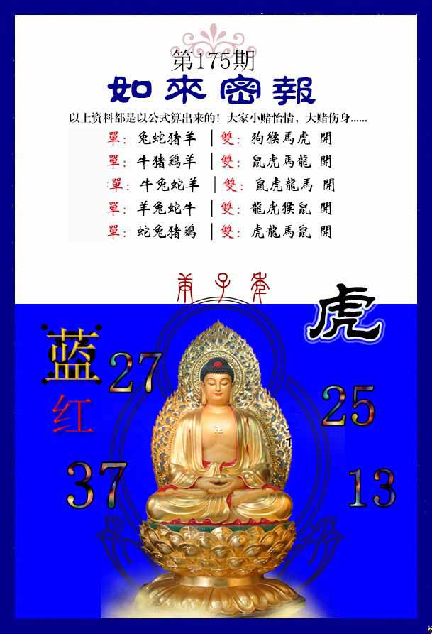 如来密报.jpg
